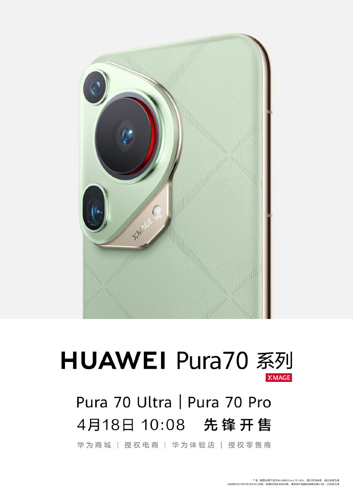 ΪPura 70 Ultra / Proֻȷ濪 Pro+/׼ 4  22 տ