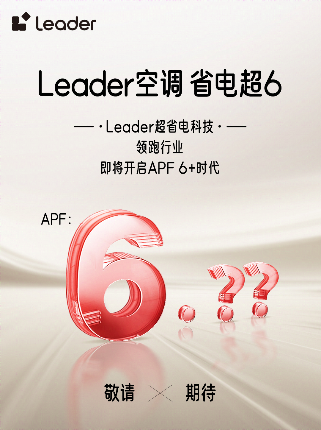 LeaderյAPF6+ʱɫ¾