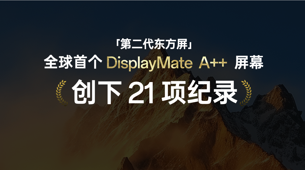 һϾڶ  ȫ׸ DisplayMate A++ ֤