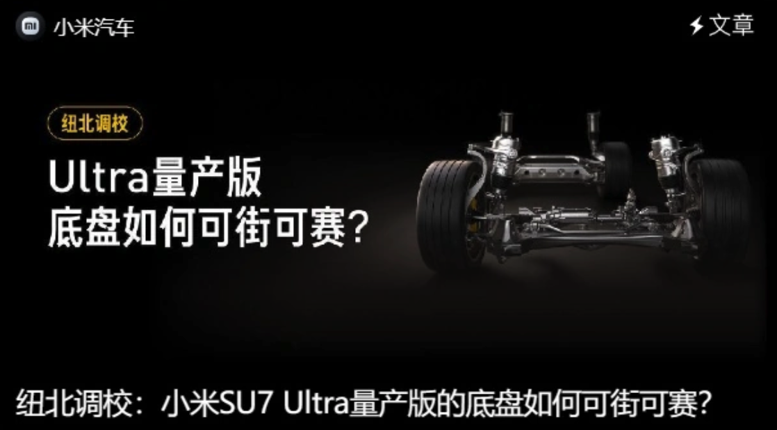 Сٷ SU7 Ultra 泵͵ϵͳ