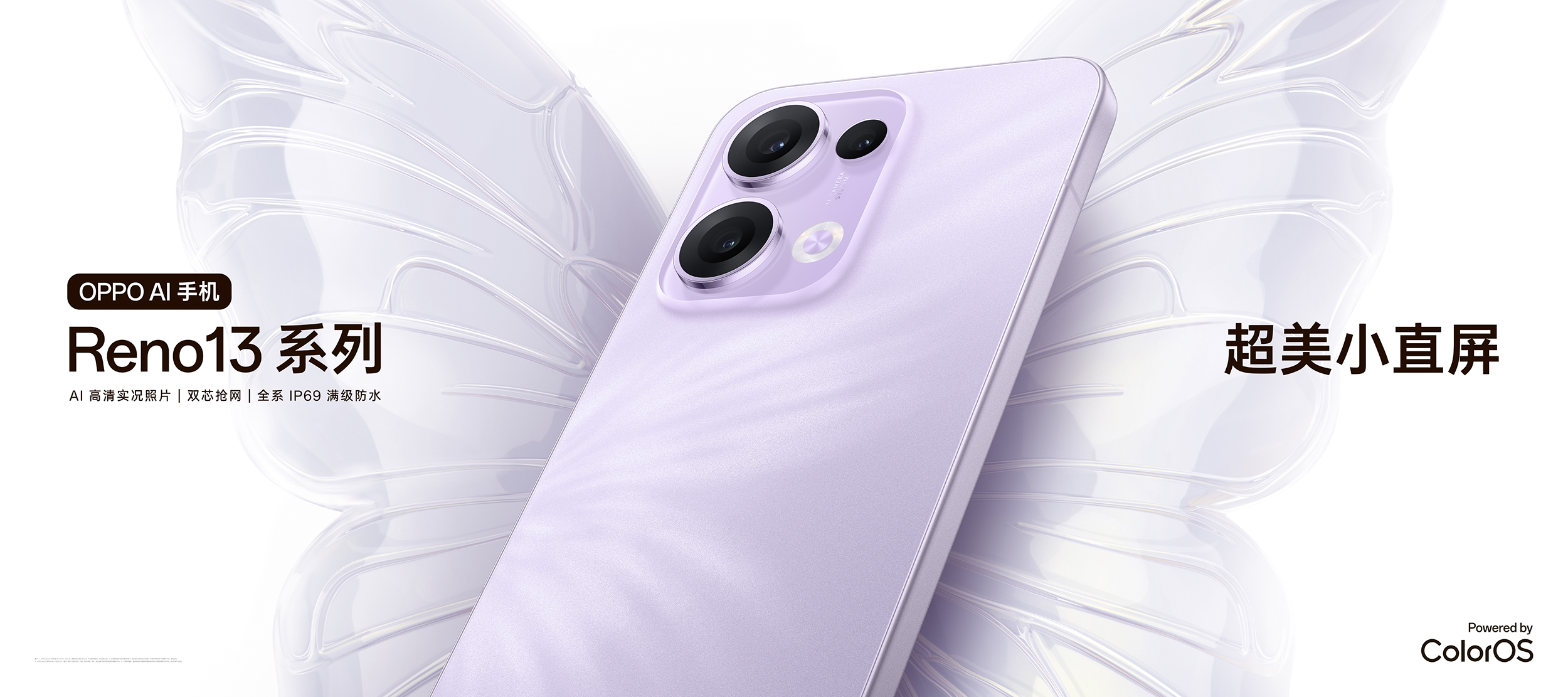 ֱѽOPPO Reno13 ϵƷ