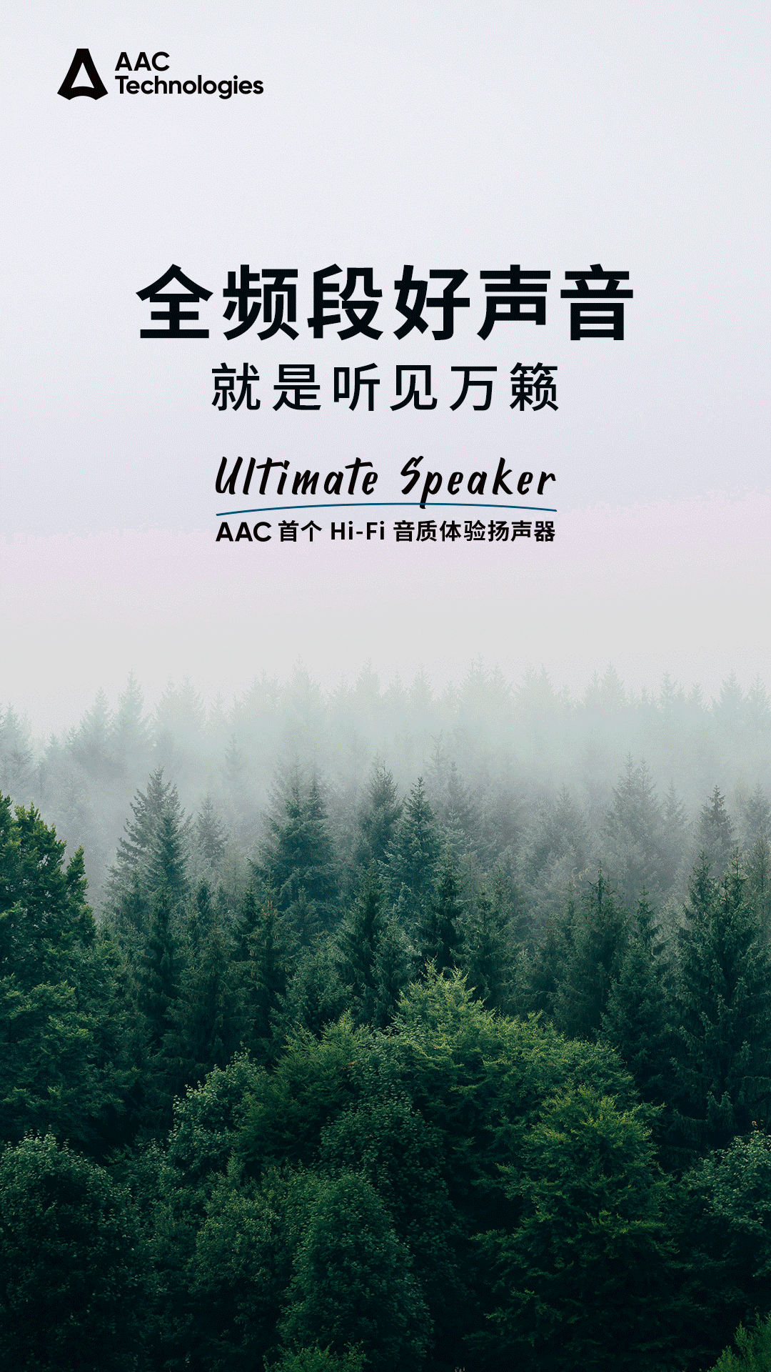 AAC Ultimate Speaker ״δȫƵֻ