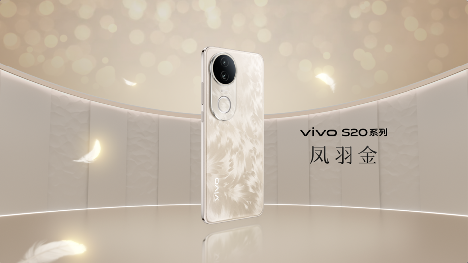 vivo S20ϵʽ   ѧ콢ܵں