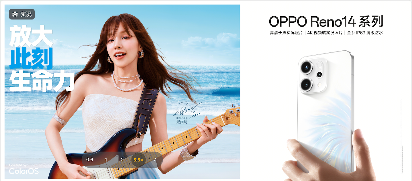 ֱѽOPPO Reno14 ϵƷ