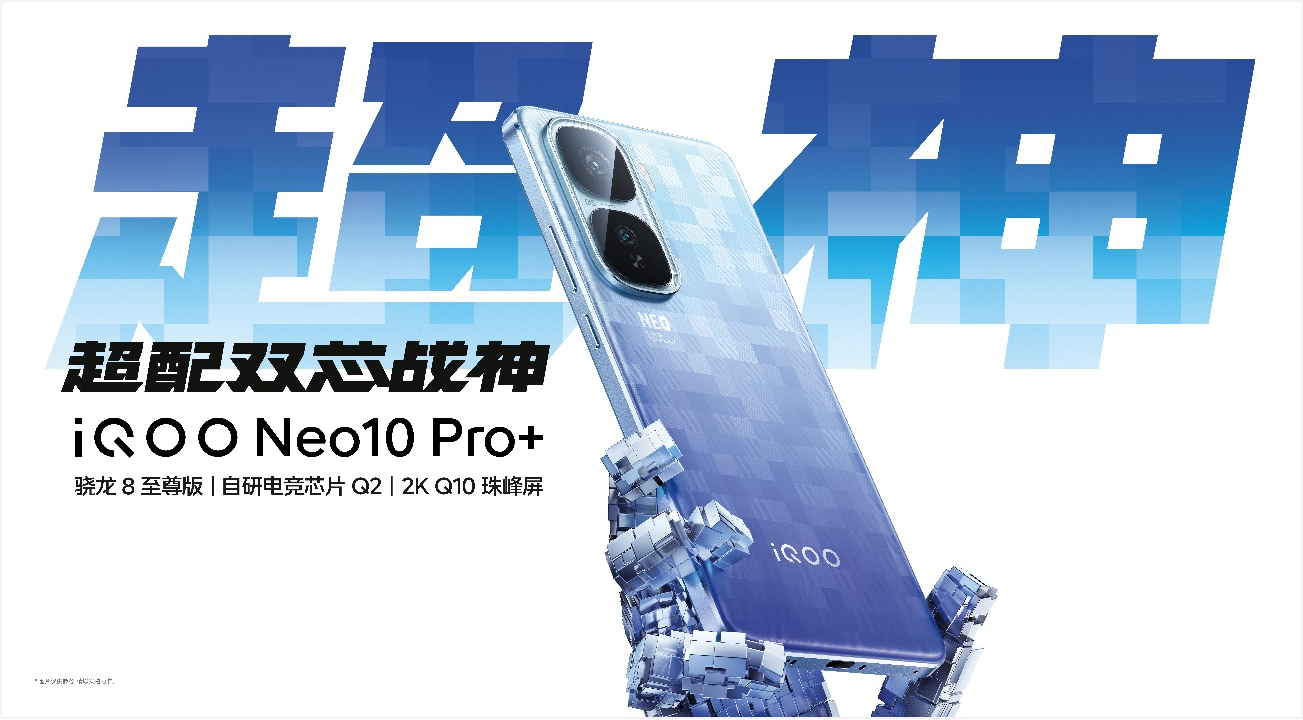 iQOO Neo10 Pro+ȫ  ȫܷ