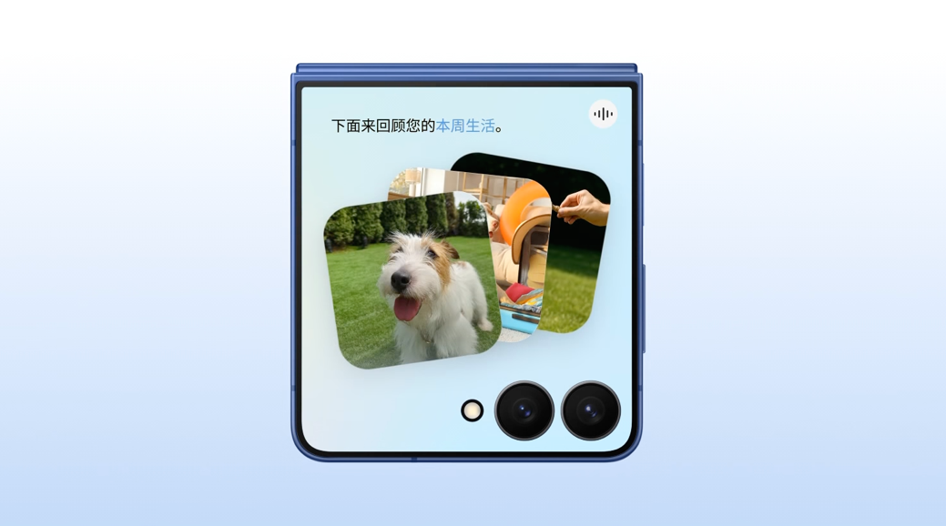 三星Galaxy Z Flip7正式发布：AI赋能轻巧机身 智能外屏焕新升级