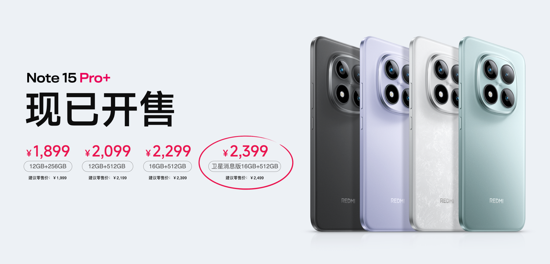 REDMI Note 15 Pro+ͬˤʵս֮ 1899Ԫ