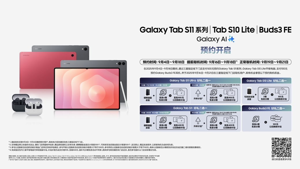 Galaxy＾ƷƷbAIB(ti)ȫM(jn)Tab S11ϵI(lng)㕵ǈ