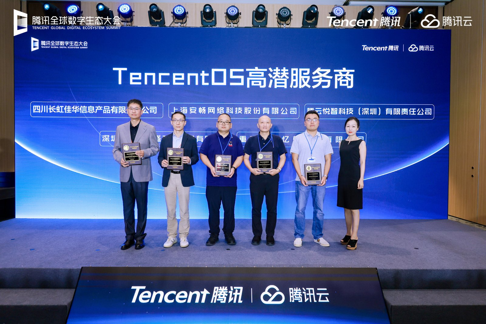 ѶTencentOS Server AIΪǧаҵ찲ȫɿĹֵ