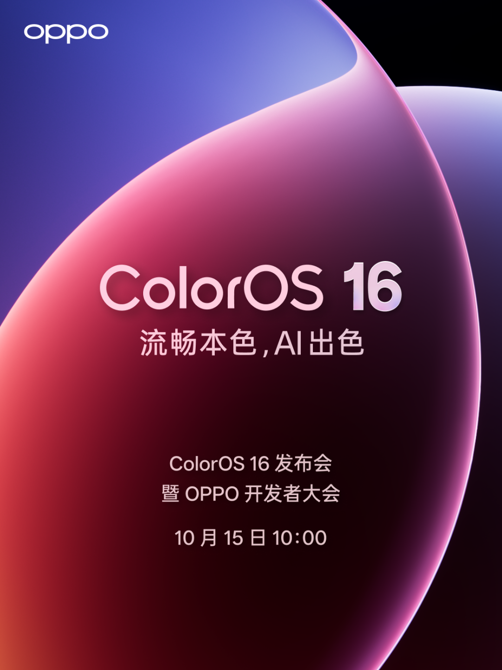 2025 OPPOߴȫColorOS16Ȧܽȫ
