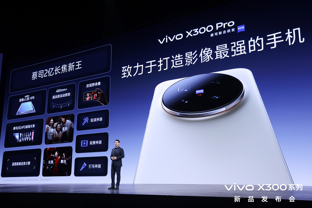 vivo X300ϵзԡ˾2Ӱ˫콢ƶӰ¼Ԫ