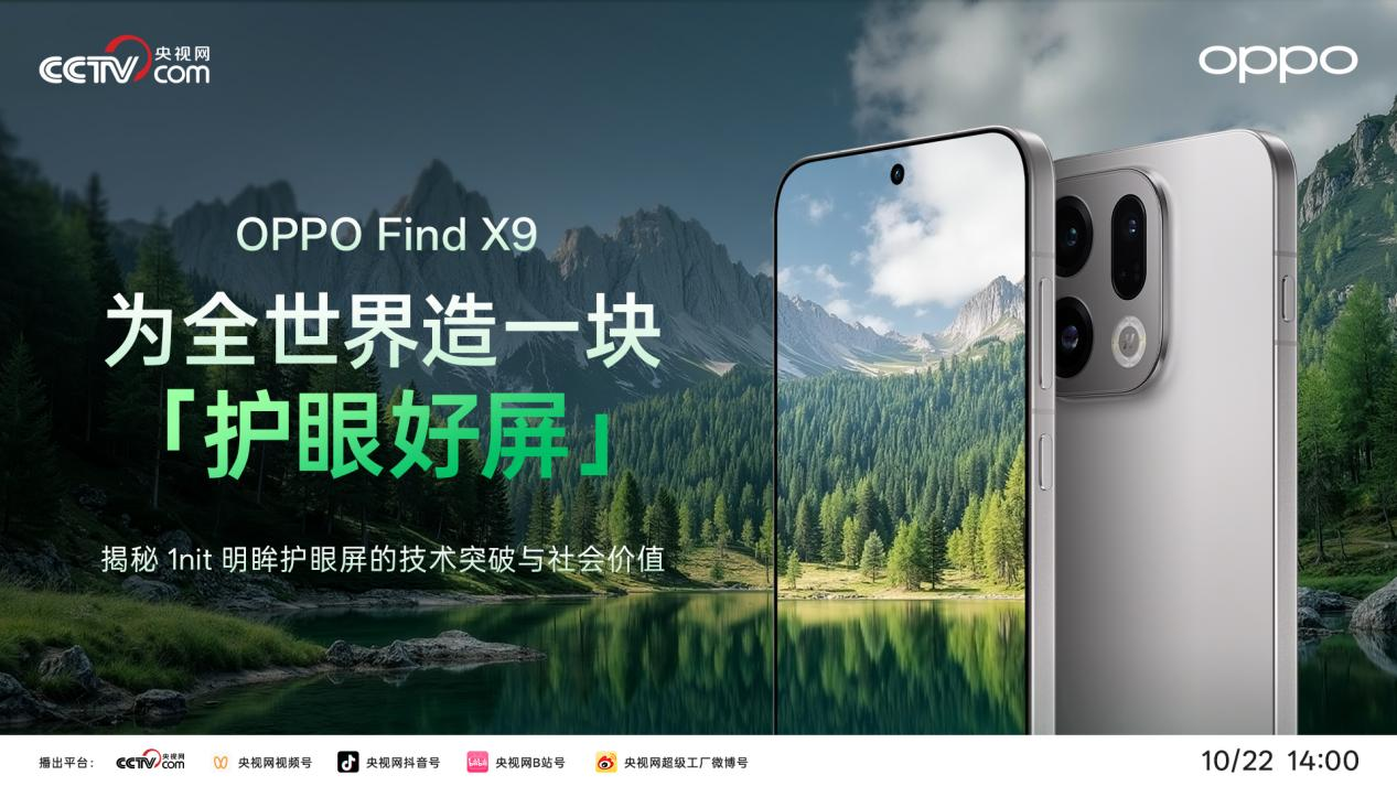 ߽ OPPO  1nit Ļ˫
