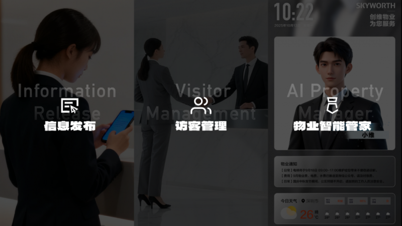 酷开旗下创视科技发布AI物业服务平台,助力物业服务升级
