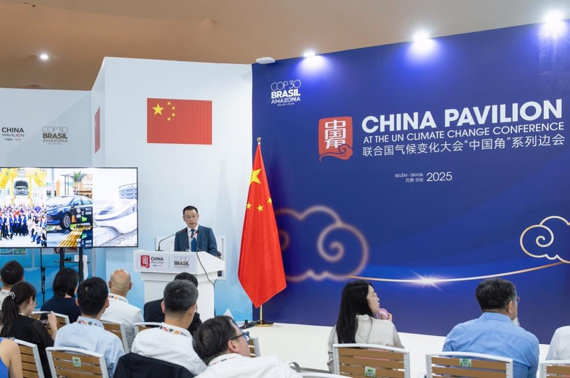 ǵϳΪCOP30ٷ飬Ϊ1桱