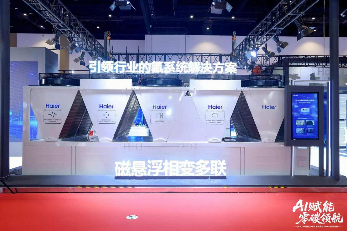 风液同源 悬浮引领:海尔暖通商用发布全场景方案为AIDC算力能效破局