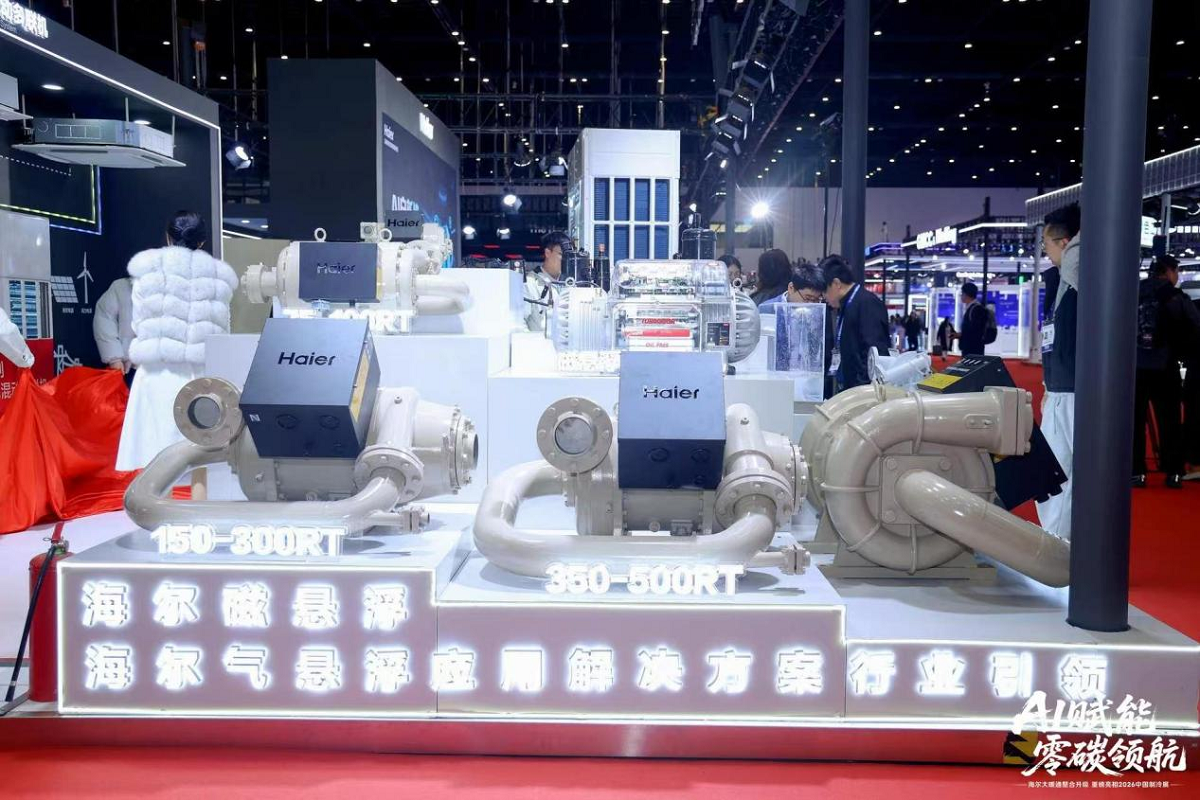 风液同源 悬浮引领:海尔暖通商用发布全场景方案为AIDC算力能效破局