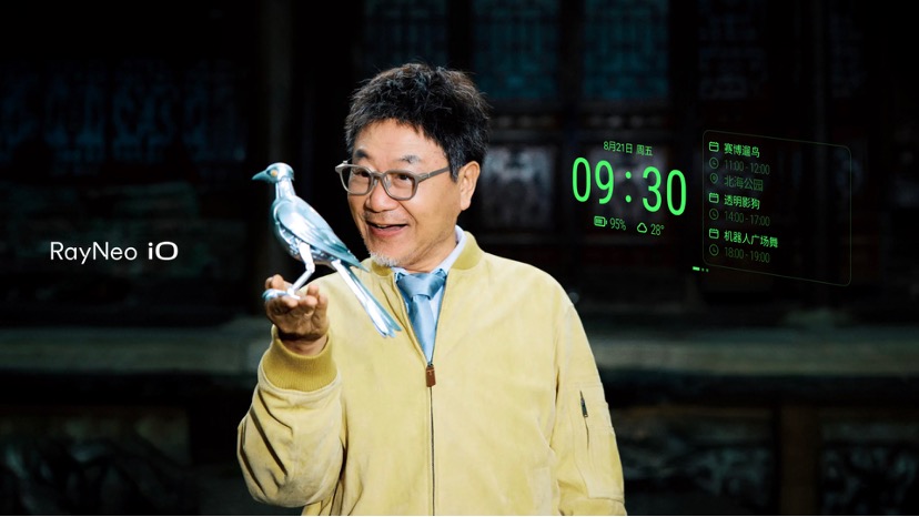 蒋奇明、李诞掀起 AI 眼镜换镜风潮,雷鸟 iO 眼镜新品 8月 21 日发布