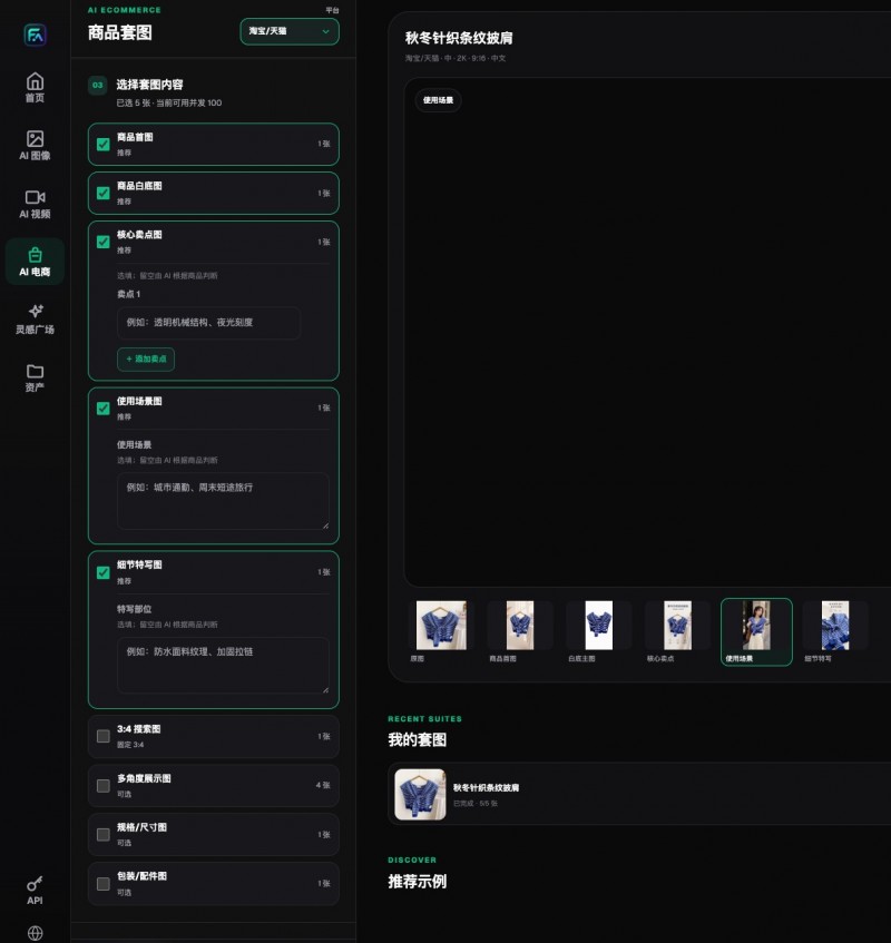 跨境电商批量上新,用什么 AI 做商品图比较合适?