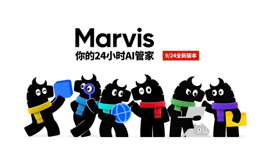 ��ѶMarvis��λ������AI�ܼҡ������޵��Ե��������������ʲ�