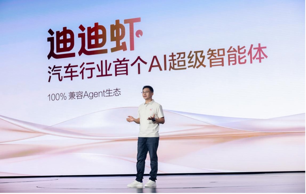 玩得转、搞得定、聊得来,汽车行业首个AI超级智能体「迪迪虾」上车
