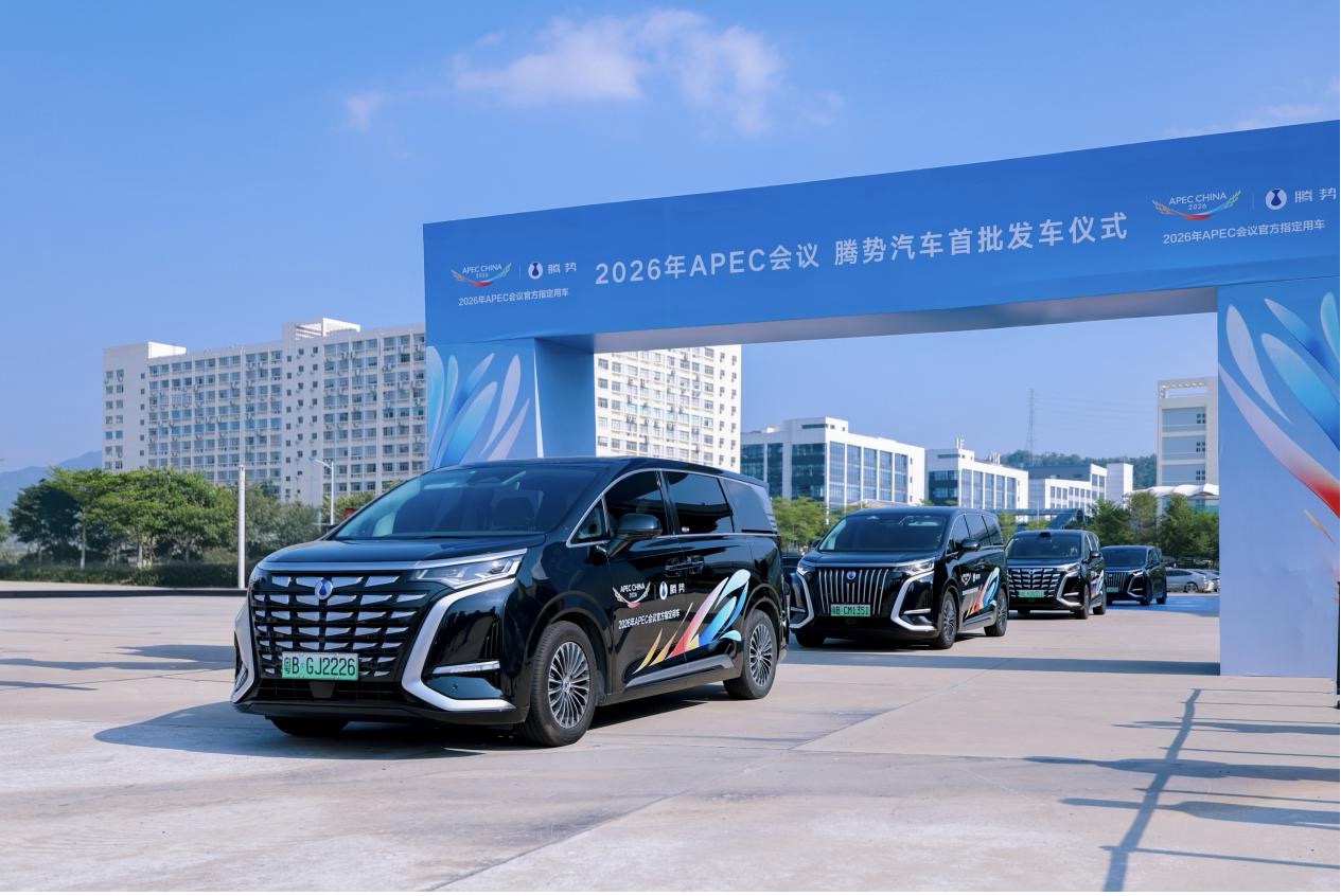APEC�ٷ�ָ���ó������������ڶ�������D9�����й�����ӭ������