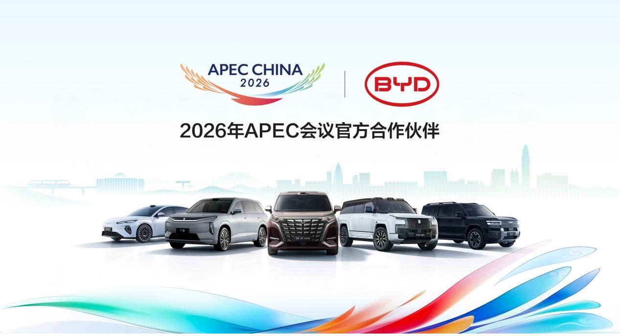 2026中国出海品牌 500强发布 比亚迪成车企出海品牌第一